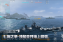 巔峰戰(zhàn)艦官方正版