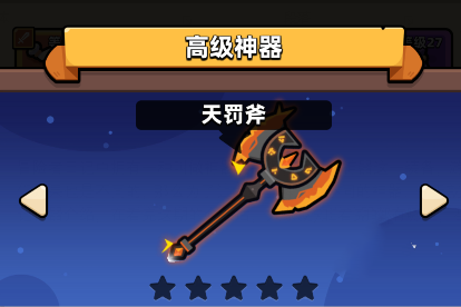 冒險者日記聯機版