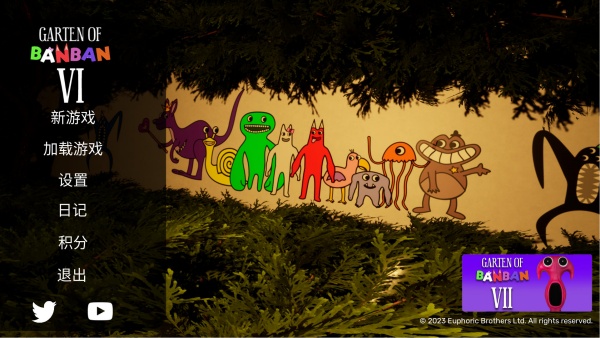 班班幼兒園6電腦版