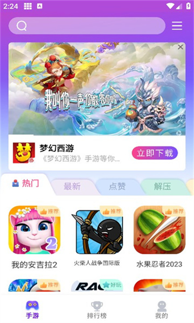 奇趣游戲盒子