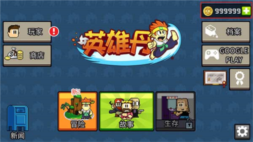 英雄丹安卓版