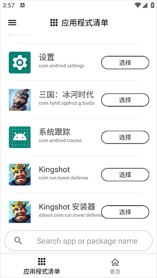 游戲協(xié)調(diào)器app最新版