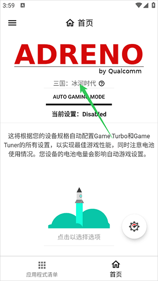 游戲協(xié)調(diào)器app最新版
