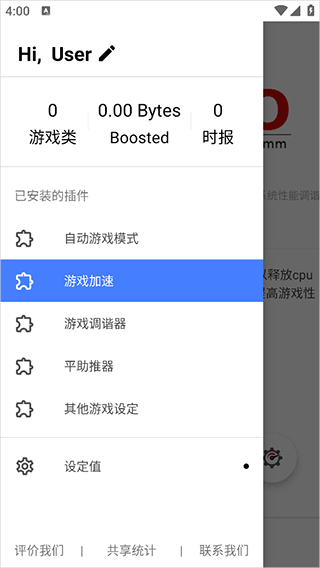 游戲協(xié)調(diào)器app最新版