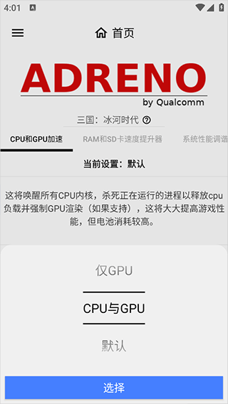 游戲協(xié)調(diào)器app最新版