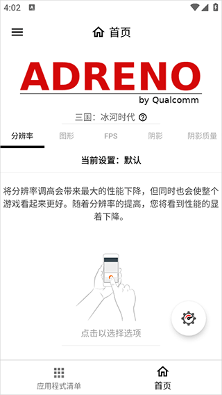 游戲協(xié)調(diào)器app最新版