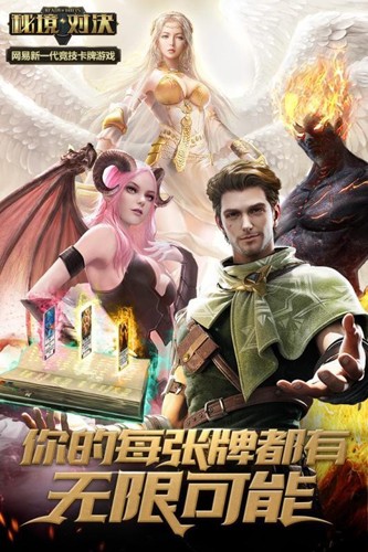 秘境對決官方版