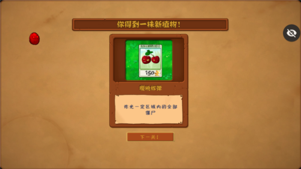 植物大戰(zhàn)僵尸第五人格版游戲
