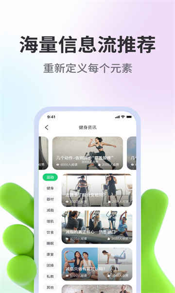 型運動