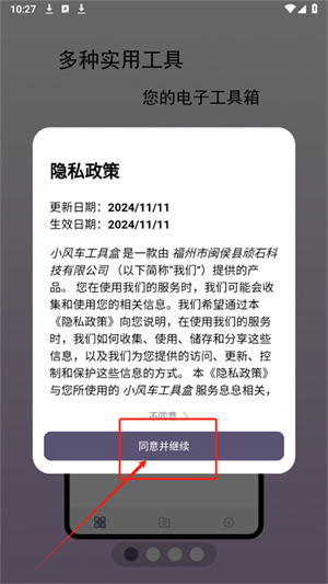 小風(fēng)車(chē)工具盒