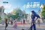斗羅大陸：獵魂世界2025