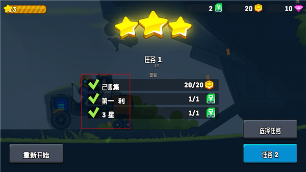 越野太空車2