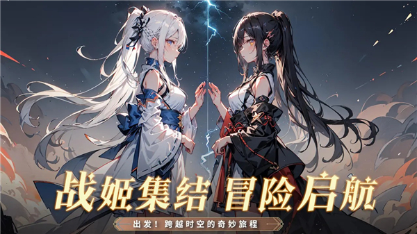 蓋婭戰(zhàn)記