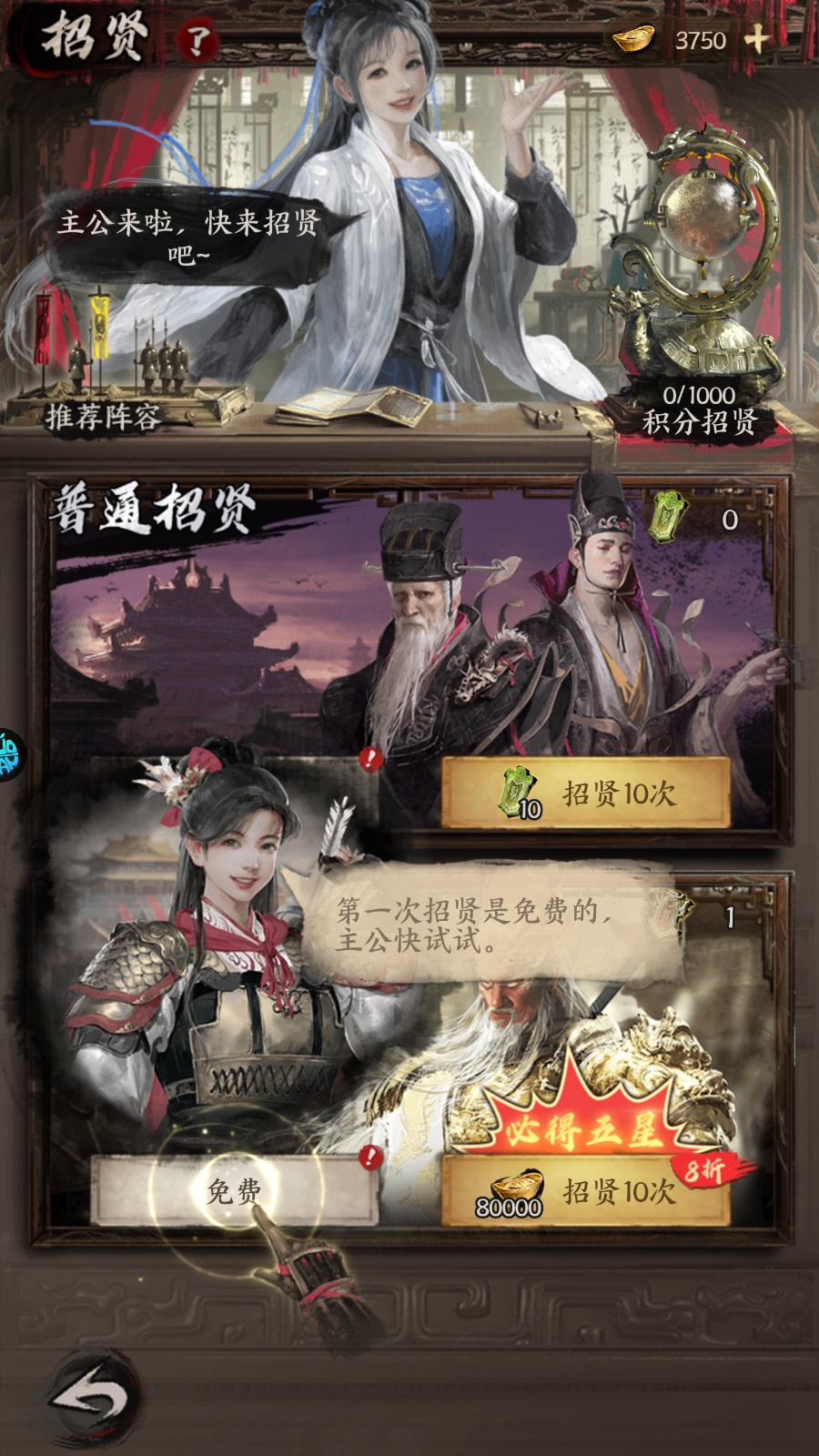 橫掃山河