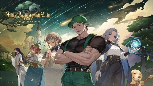 再刷一把2：金色傳說安卓版