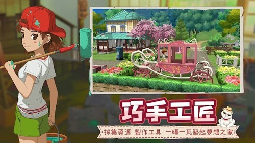 新小森生活免費版