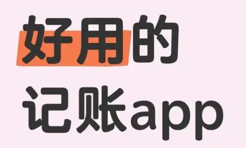 石頭記賬各種版本大全-石頭記賬全部版本集合-石頭記賬請假版本下載安裝