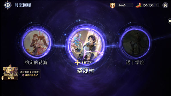 斗羅大陸:逆轉(zhuǎn)時(shí)空2025最新版