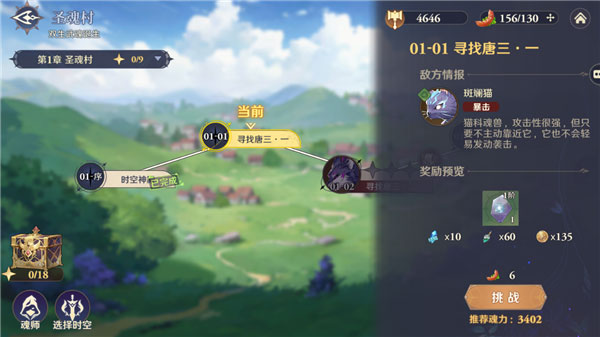 斗羅大陸:逆轉(zhuǎn)時(shí)空2025最新版
