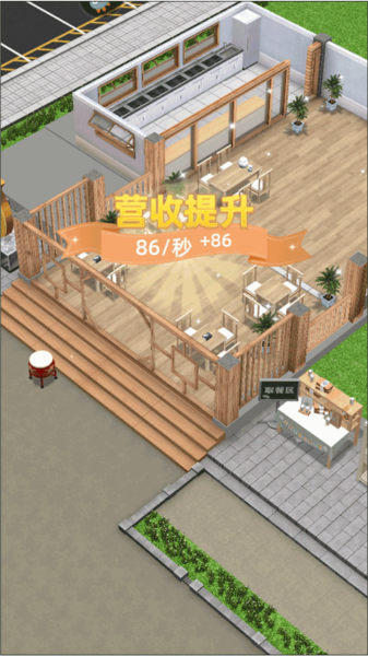 我要當(dāng)?shù)觊L(zhǎng)免費(fèi)版