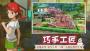 新小森生活免費(fèi)版