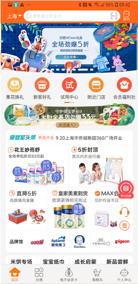 愛(ài)嬰室官方版本