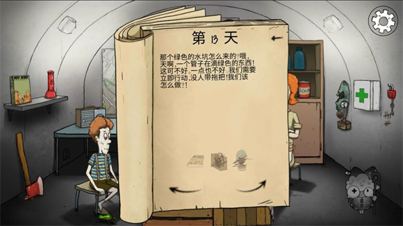 60秒避難所