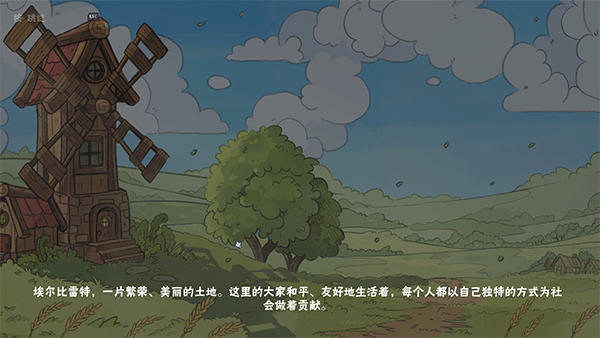 像素郡物語(Pixelshire)客戶端