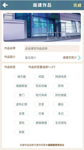 拿破輪故事板游戲