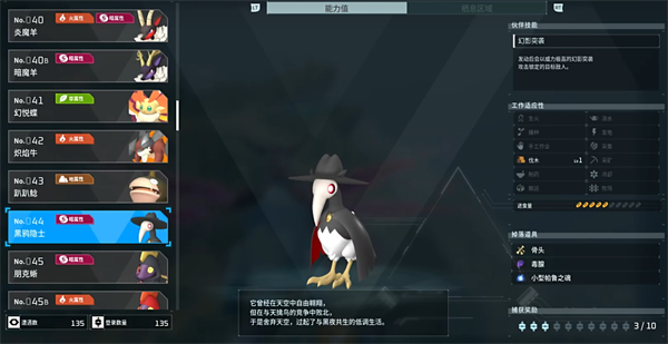 幻獸帕魯Palworld電腦版