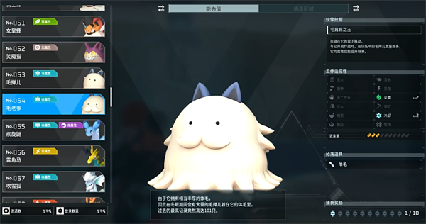 幻獸帕魯Palworld電腦版