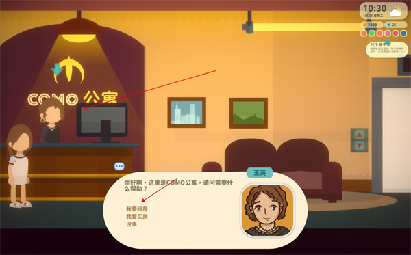 小生活悠閑小鎮(zhèn)物語客戶端