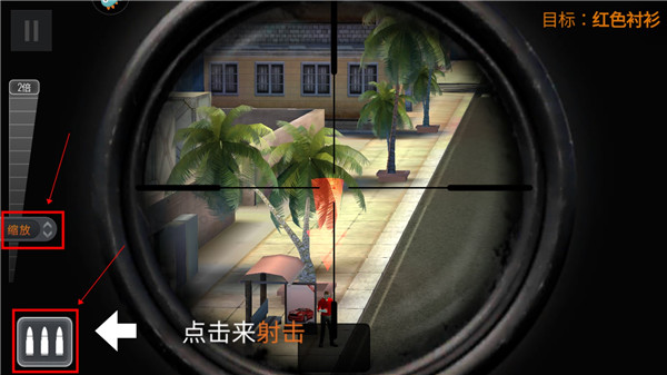 狙擊行動(dòng)代號獵鷹最新版