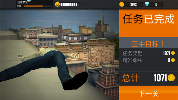 狙擊行動(dòng)代號獵鷹最新版