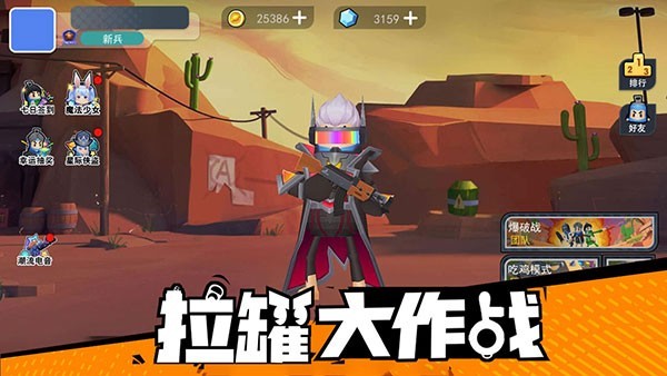 拉罐大作戰(zhàn)手機(jī)版
