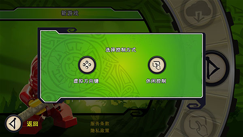 樂高幻影忍者:羅寧的陰影最新版