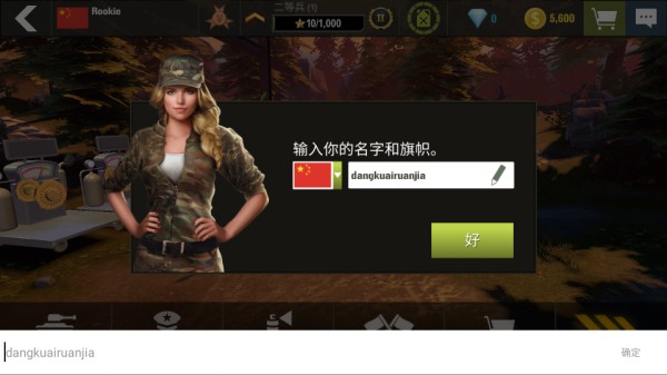 戰(zhàn)爭機器坦克軍隊官方版