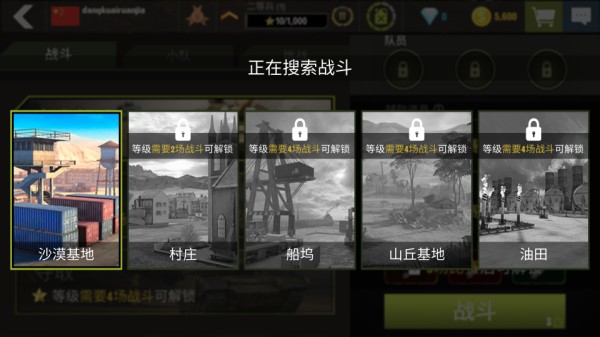 戰(zhàn)爭機器坦克軍隊官方版