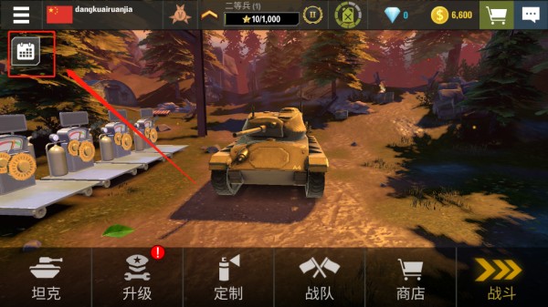 戰(zhàn)爭機器坦克軍隊官方版