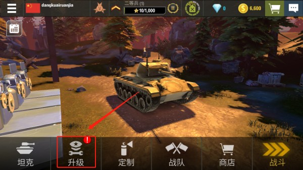 戰(zhàn)爭機器坦克軍隊官方版
