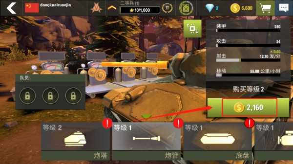 戰(zhàn)爭機器坦克軍隊官方版