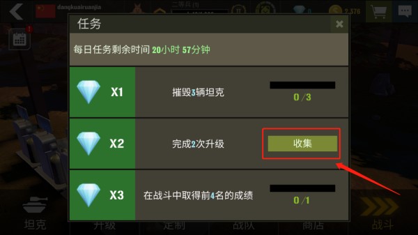 戰(zhàn)爭機器坦克軍隊官方版