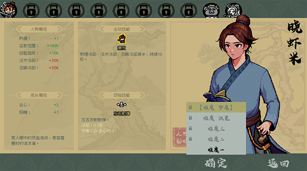 通神榜客戶端