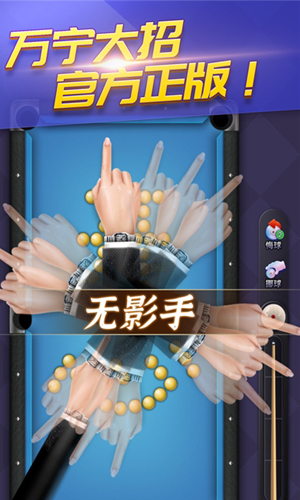天天臺球2025