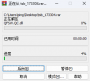 通神榜客戶端