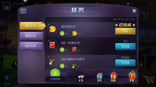 臺(tái)球世界九游版