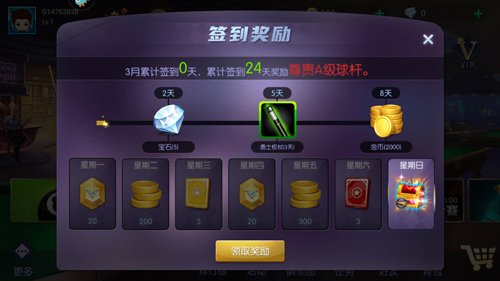 臺(tái)球世界九游版