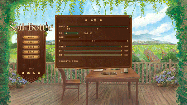 酒莊模擬器(From Soil to Bottle)PC