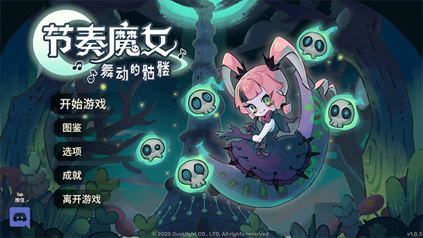 節(jié)奏魔女舞動(dòng)的骷髏客戶端