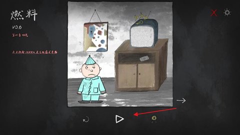 燃料免費版